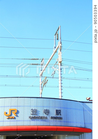 名古屋市、JR笠寺駅の風景 90503394