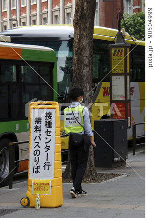 自衛隊東京大規模接種会場に向かうバス(東京駅) 自衛隊東京大規模接種会場に向かうバス(東京駅) 90504999