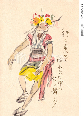 ねぶた祭り【暑中お見舞い】文字あり 90506533