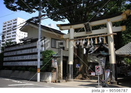 八王子市にある子安神社 90506787