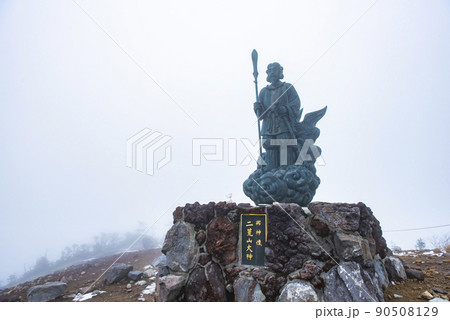日本百名山　男体山二荒山大神の御神像 90508129