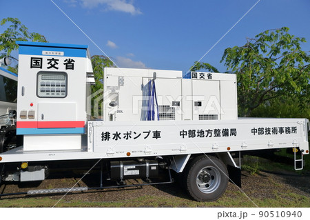 川の氾濫やゲリラ豪雨に活躍する車両（排水ポンプ車　農林水産省） 90510940