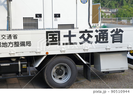 川の氾濫やゲリラ豪雨に活躍する車両（排水ポンプ車　国交省、農林水産省） 90510944