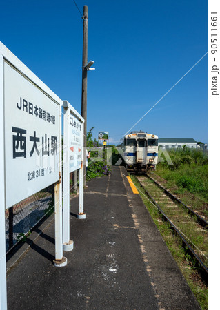 JR 日本最南端の駅西大山駅に入ってくるキハ40 90511661