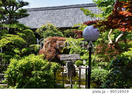 大和七福八宝花曼荼羅おふさ観音（鯉の池） 90516929