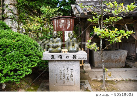一言主さんの至福の像 一言主さんの至福の像 90519003