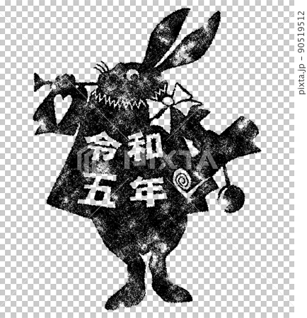不思議の国のアリスの白ウサギ 令和5年スタンプ 不思議の国のアリスの白ウサギ 令和5年スタンプ 90519512