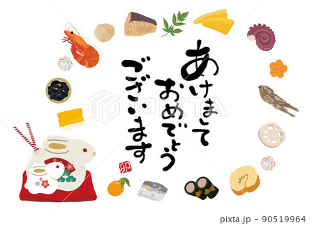 年賀状  2023年　お節とうさぎの置物のイラスト 90519964