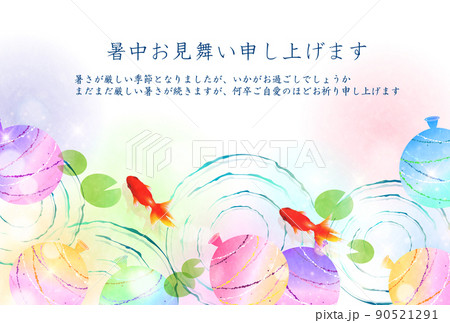 金魚 水風船 夏 背景 金魚 水風船 夏 背景 90521291