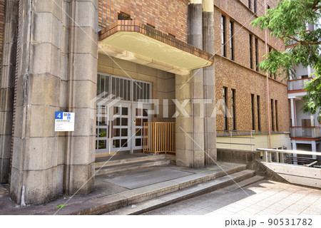 京都大学 法経済学部 京大吉田キャンパス 本部構内 京都大学 法経済学部 京大吉田キャンパス 本部構内 90531782