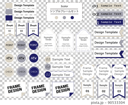 Simple Styling Frame Easy-to-use simple and fashionable frame set... - Stock Illustration ...