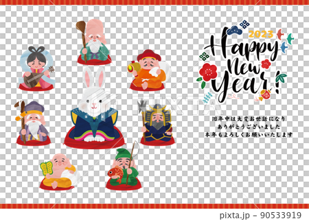 七福神とうさぎ のカラフル可愛い年賀状 イラストベクター素材 90533919