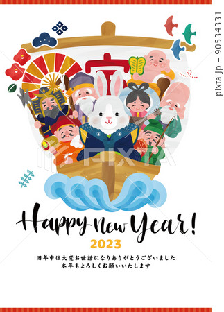 七福神とうさぎ のカラフル可愛い年賀状 イラストベクター素材 90534331