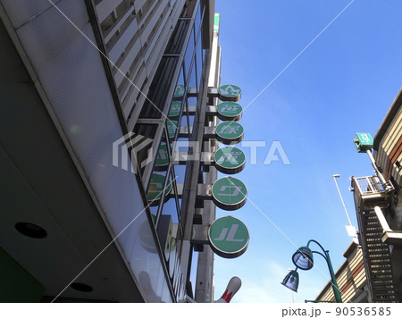 笹塚ボウル 90536585