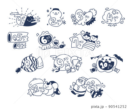 毎月　カットイラスト 90541252