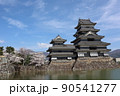 国宝 松本城 90541277
