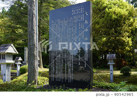 大鳥神社案内板　「てんのうさん」こと大鳥神社（滋賀県甲賀市甲賀町） 90542965