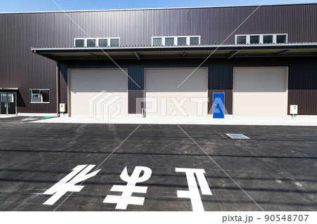 新築の倉庫　工場 90548707