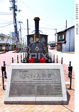 坊ちゃん列車・復元機 坊ちゃん列車・復元機 90549855