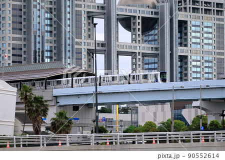 お台場の新交通ゆりかもめ お台場の新交通ゆりかもめ 90552614