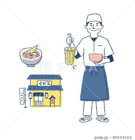 うどん屋の男性店員と店 90554153