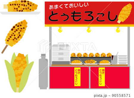 焼きとうもろこしの屋台のイラストセットのイラスト素材