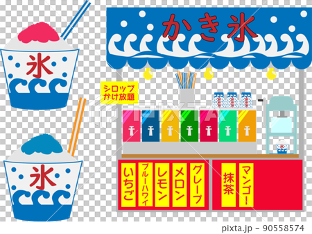 かき氷の屋台のイラストセット 90558574