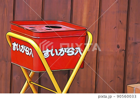 パステル調　”吸い殻入れ　灰皿　たばこ”　イラストイメージ 90560033