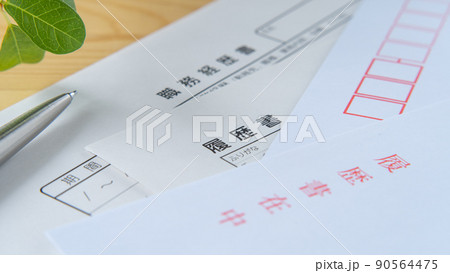履歴書・職務経歴書と封筒│就職活動イメージ 履歴書・職務経歴書と封筒│就職活動イメージ 90564475