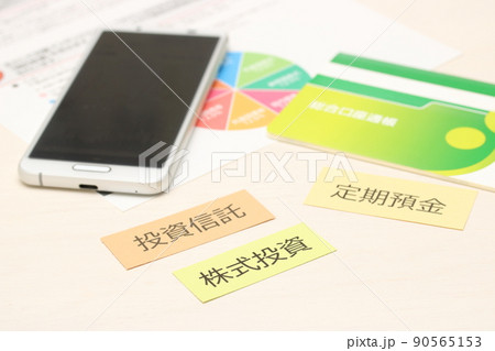 預金と投資の資産形成イメージ 90565153