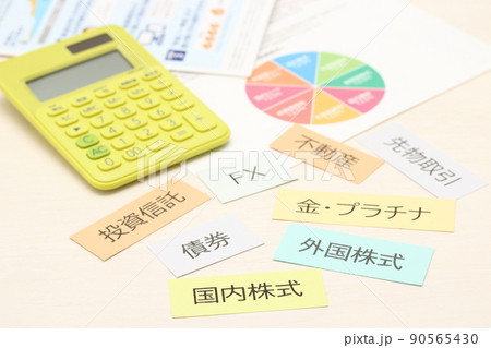 資産運用、分散投資のイメージ 90565430