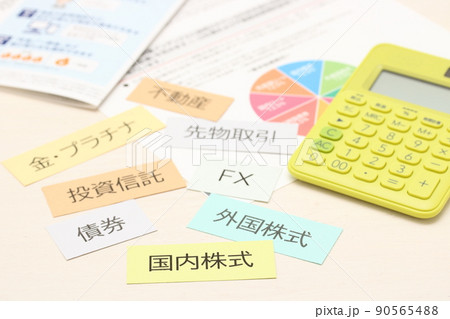 資産運用、分散投資のイメージ 資産運用、分散投資のイメージ 90565488
