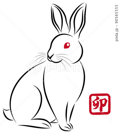 年賀状素材 卯年 絵筆で描いた墨絵風のお洒落なウサギのイラスト 手描きのアナログ風イラスト ベクター 90565555