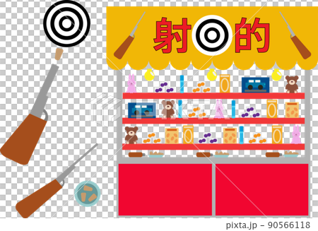 射的屋台のイラストセット 90566118