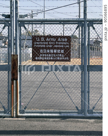 米陸軍相模原補給廠の立ち入り禁止警告 90566895