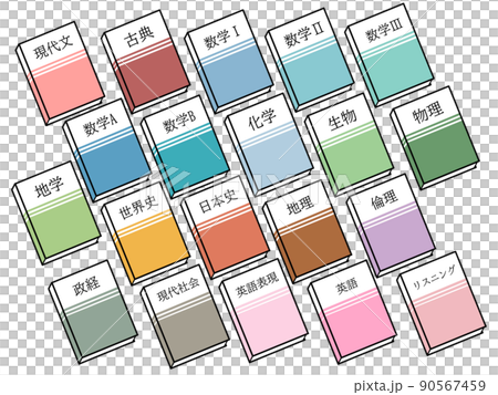 中学生と高校生の教科書20科目分のイラスト 90567459