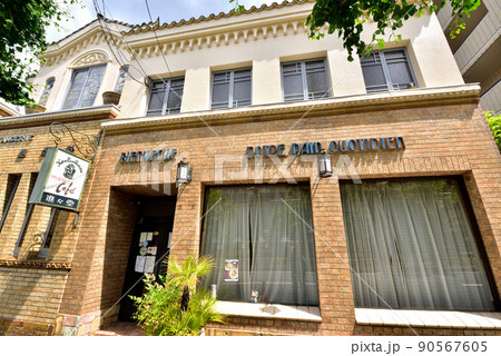 進々堂 京大北門前の老舗喫茶店 湯川秀樹が愛した喫茶店 京都市左京区北白川追分町 進々堂 京大北門前の老舗喫茶店 湯川秀樹が愛した喫茶店 京都市左京区北白川追分町 90567605