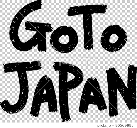 GOTOJAPAN ベクター　イラスト 90569993