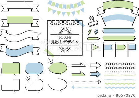 シンプルな見出し・装飾デザインのセット シンプルな見出し・装飾デザインのセット 90570870