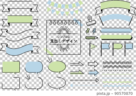 シンプルな見出し・装飾デザインのセット シンプルな見出し・装飾デザインのセット 90570870