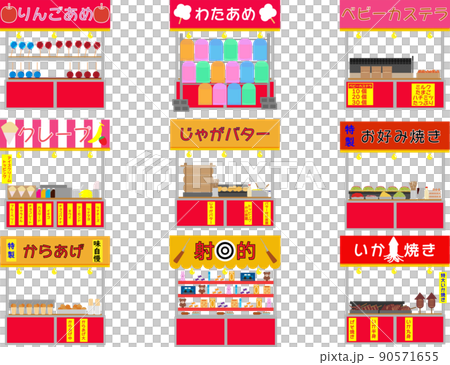 Stall illustration set 90571655
