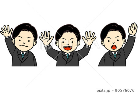 手を挙げるビジネスマン(男性)のイラスト 90576076