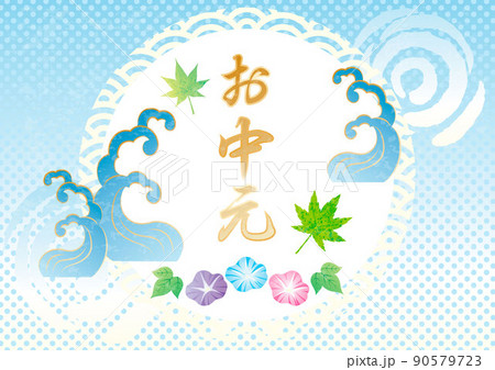 フレーム 夏 お中元 海 波 和風 和柄 モダン 水彩 コピースペース 背景 イラスト素材のイラスト素材
