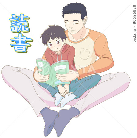 親子での読書 父親が子供を抱える仕草のイラスト素材