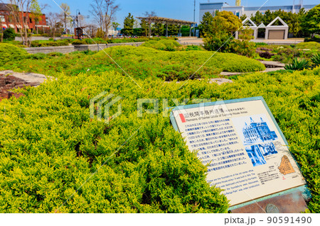 神奈川県 横浜市 赤レンガ倉庫の隣にある旧税関事務所遺構 神奈川県 横浜市 赤レンガ倉庫の隣にある旧税関事務所遺構 90591490