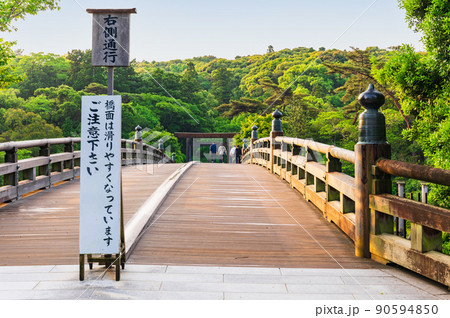 伊勢神宮 内宮 宇治橋 伊勢神宮 内宮 宇治橋 90594850