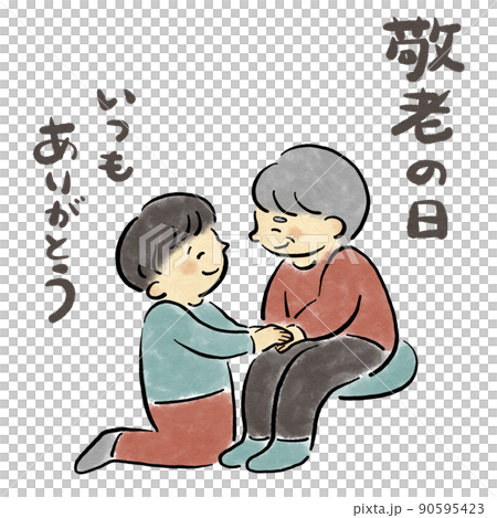 敬老の日 孫とおばあちゃんが寄り添うイラスト素材のイラスト素材