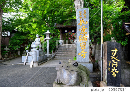 福岡県小郡市　如意輪寺の風景 90597354