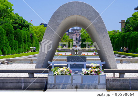 広島平和記念公園 慰霊碑 90598064