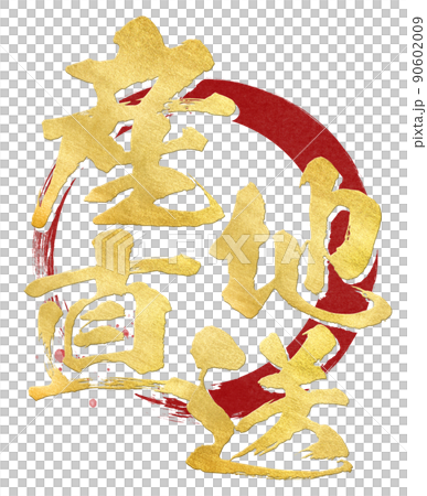 Character material sent directly from the production area Character material sent directly from the production area 90602009